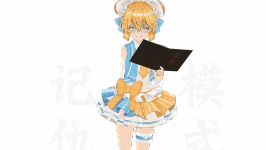 【AC娘的晚安】1月18日 笨蛋ac娘的翻车现场